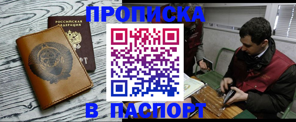 временная регистрация адрес в Вышнем Волочке