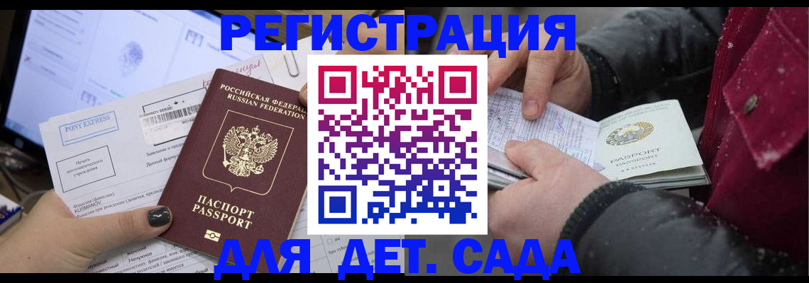 временная регистрация купить в Вышнем Волочке