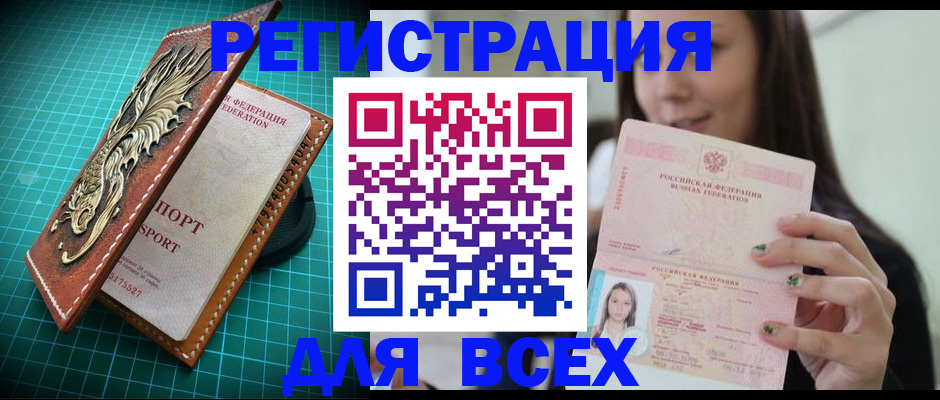 регистрация для школы в Вышнем Волочке