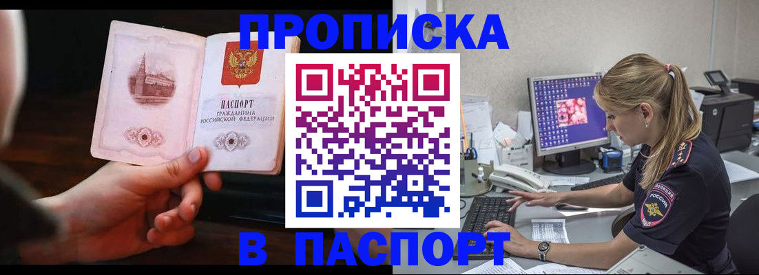 пропишу в квартире в Вышнем Волочке