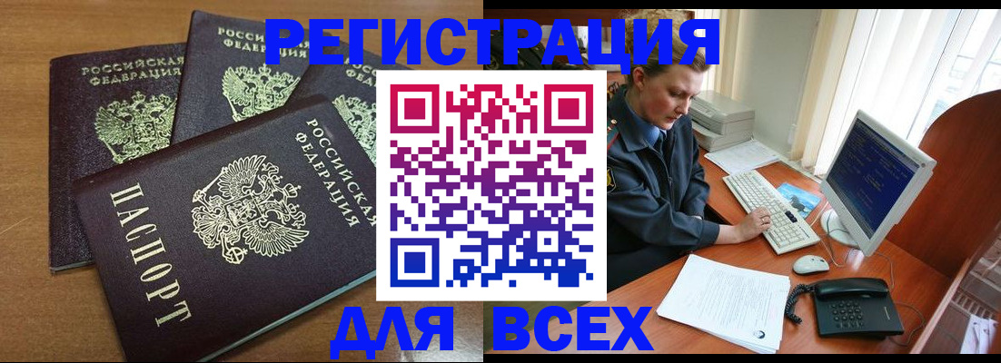 временная регистрация собственник в Вышнем Волочке