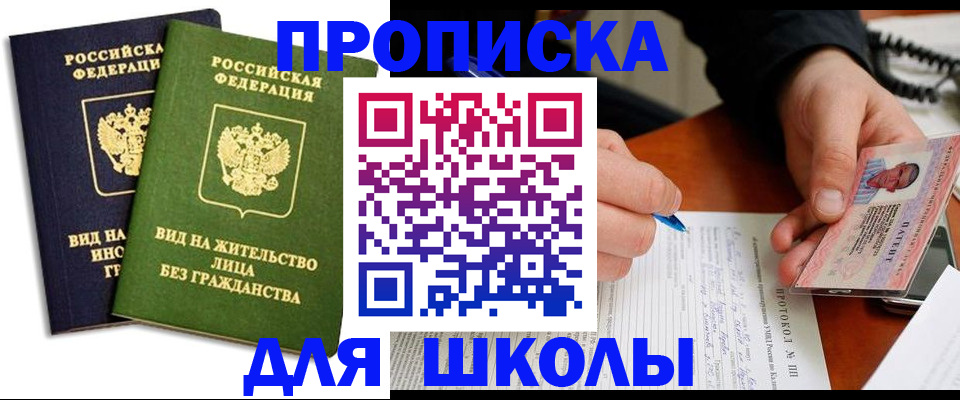 временная регистрация надежно в Вышнем Волочке
