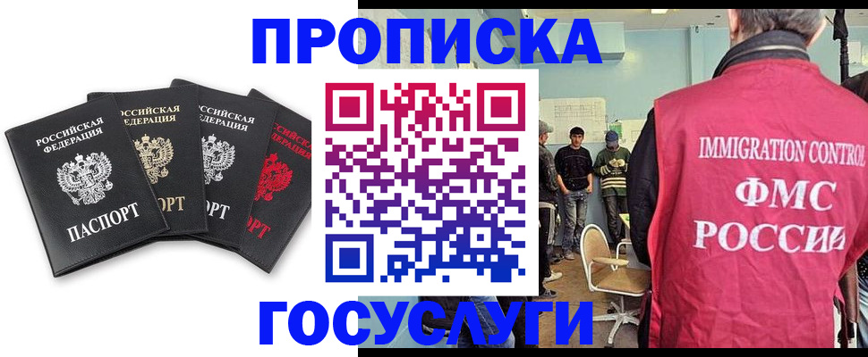 временная регистрация в квартире в Вышнем Волочке