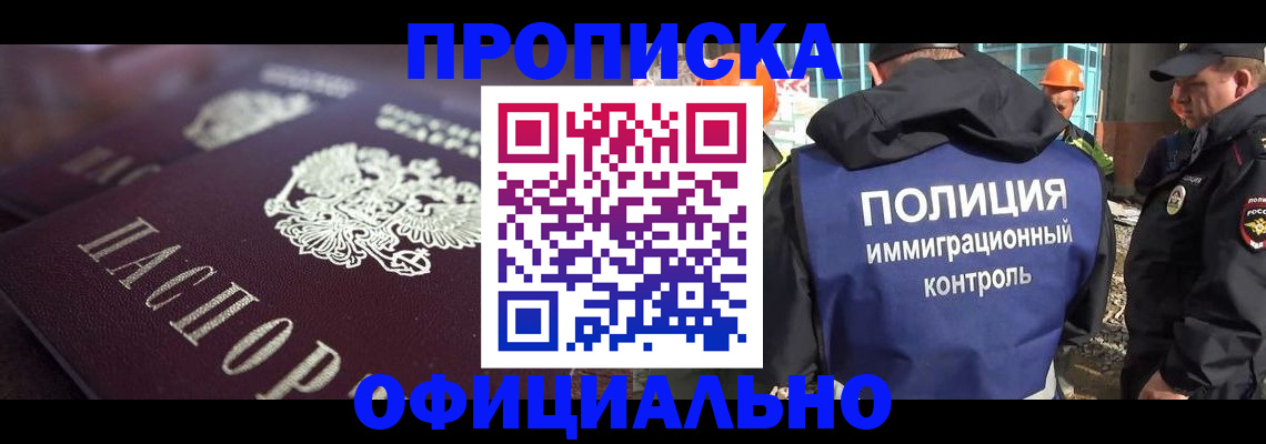 временная регистрация надежно в Вышнем Волочке