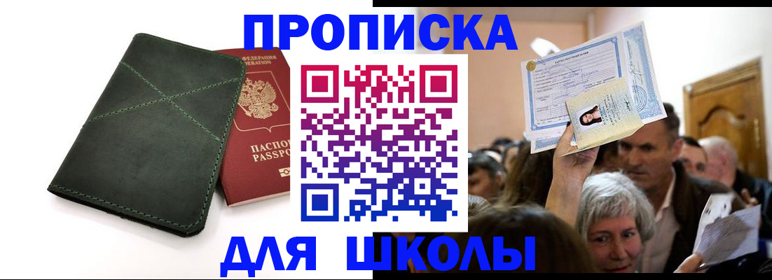 временная регистрация в квартире в Вышнем Волочке