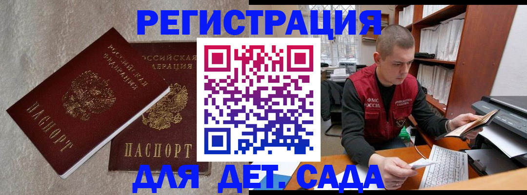 прописка для кредита в Вышнем Волочке