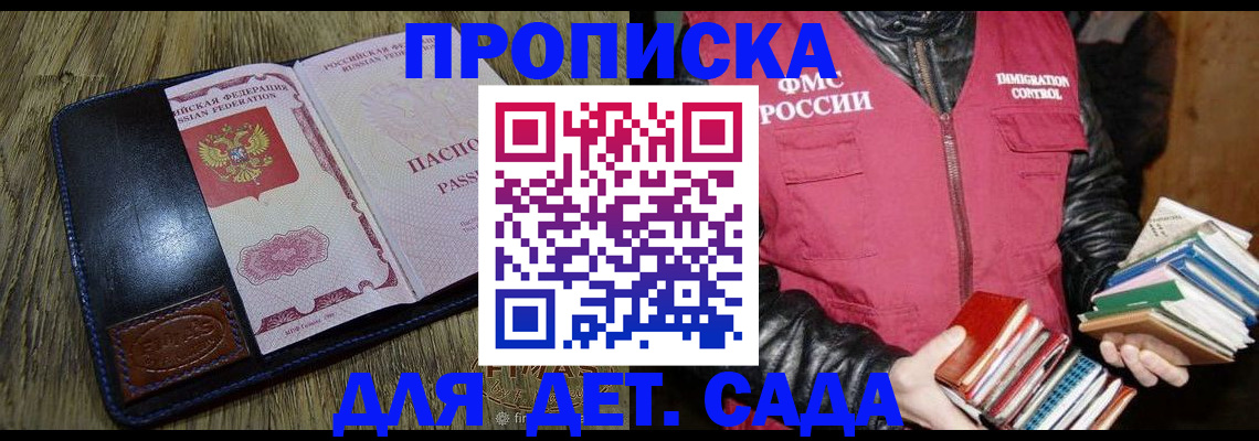 прописка для кредита в Вышнем Волочке